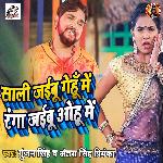 Sali Jaibu Gehu Me Ranga Jaibu Wo Hi Me