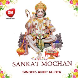 Sankat Mochan-ET4iXQNRfgE