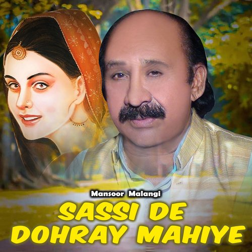 Sassi De Dohray Mahiye