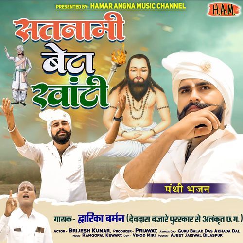 Satnami Beta Khanti
