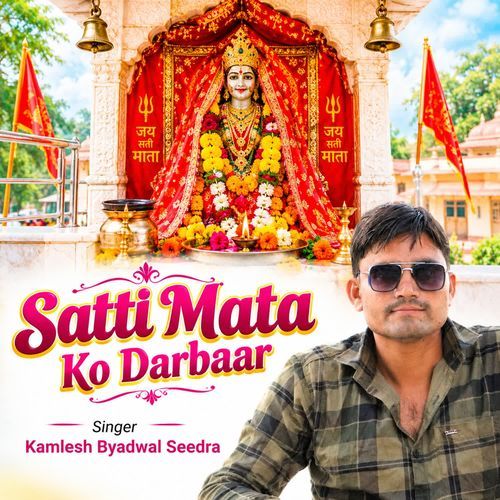 Satti Mata Ko Darbaar