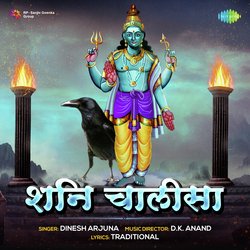 Shani Chalisa-CgRfSQcDBFY