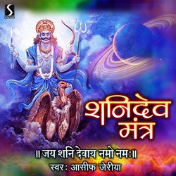 Shani Dev Mantra - Jai Shani Devay Namo Namah-NA4AXBdZU3c