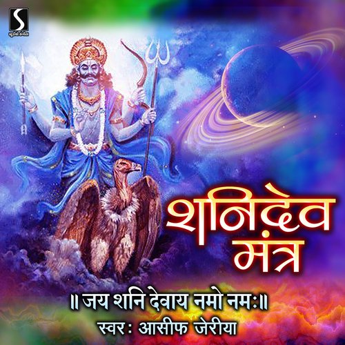 Shani Dev Mantra - Jai Shani Devay Namo Namah