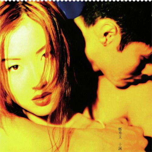 Shi Jie (Capital Artists 40th Ji Lie)