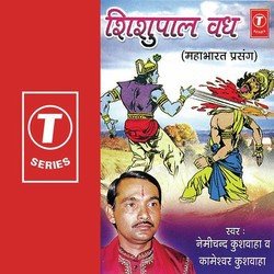 Shishupal Vadh(Mahabharat Prasang)-AwE6Uh5oQwI