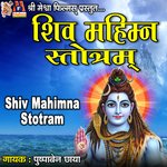 Shiv Mahimna Stotram