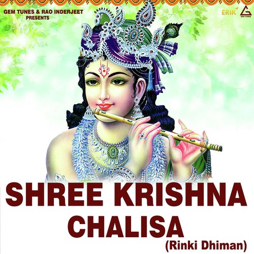 Shree Krishna Chalisa