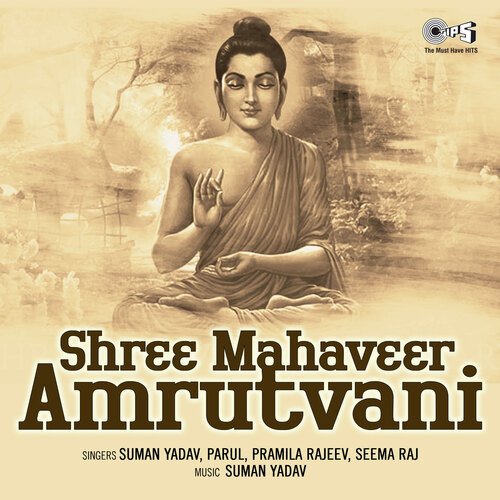 Shree Mahaveer Amrutvani