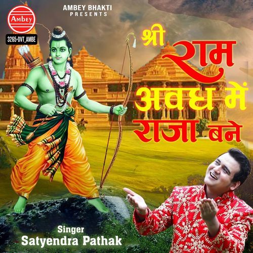 Shree Ram Awadh Me Raja Bane