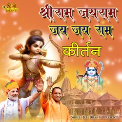 Shree Ram Jai Ram Jai Jai Ram-FiZcfkNEQ3g