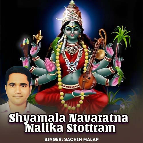 Shyamala Navaratna Malika Stottram