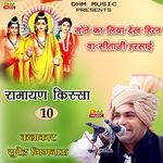 Sone ka liya dekh hiran va sitaji harsai