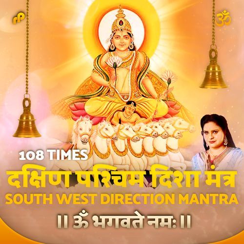 South West Direction Mantra Om Bhagawate Namah Mantra - 108 times