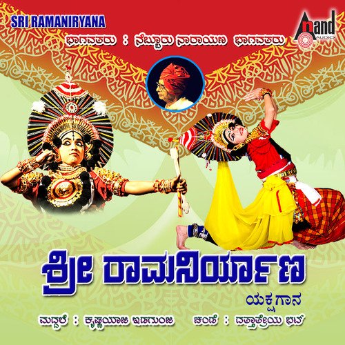 Sri Rama Niryana