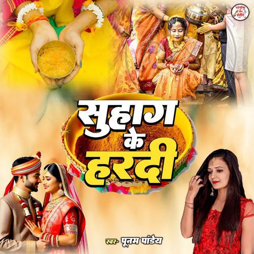 Suhag Ke Hardi