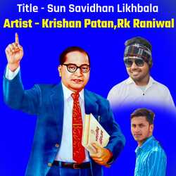 Sun Savidhan Likhbala-FxgbUB1WVkE