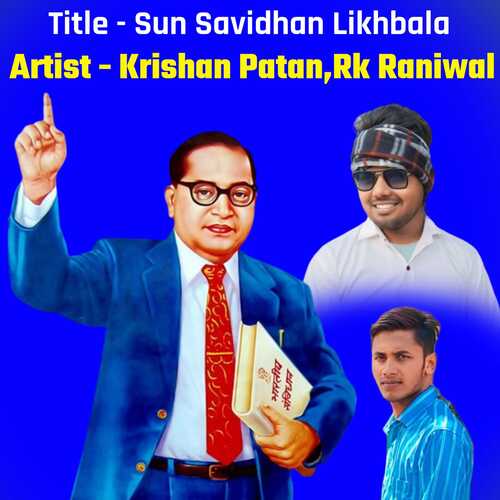 Sun Savidhan Likhbala