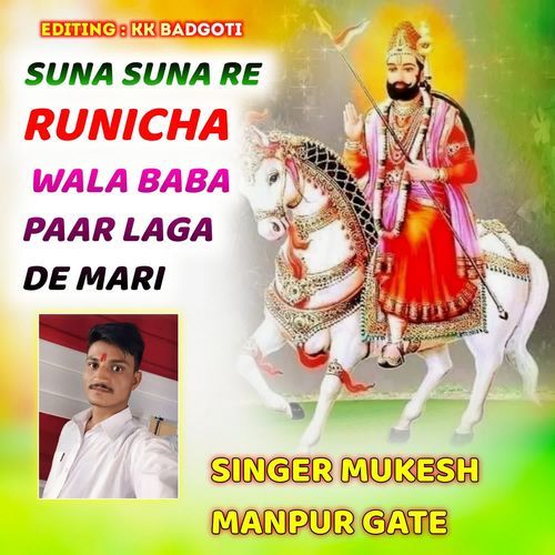 Sun Sun Re Runicha Wala Baba Paar Laga De Mari