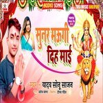 Sunar maugi Diha mai