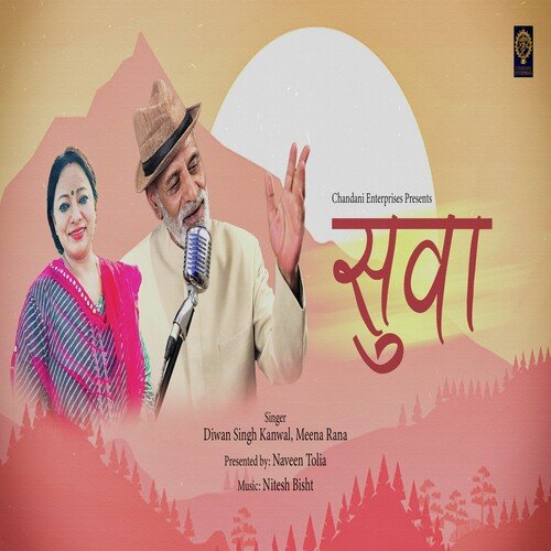 Suwa ( Feat. Diwan Singh Kanwal, Meena Rana )