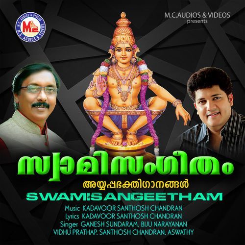 Swamisangeetham