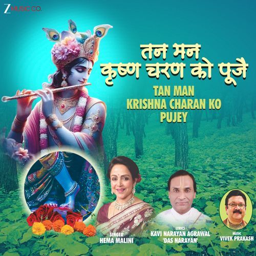 Tan Man Krishna Charan Ko Pujey