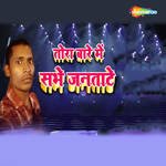 Tara Bare Me Sabhe Jana Tare