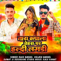 Tara roopala chehra par haldi lgdi