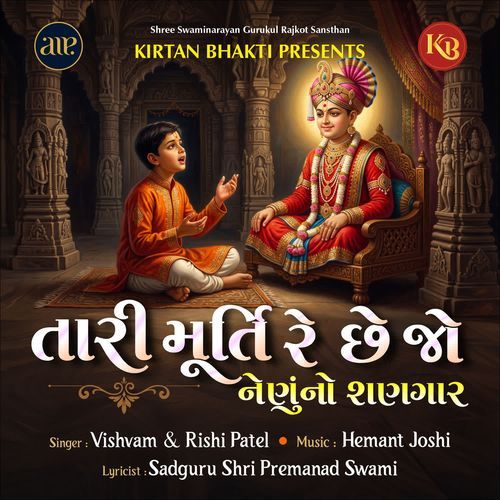 Tari Murti Re Chhe Jo Nenuno Shangar