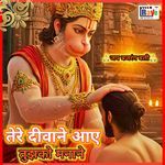 Tere Deewane Aaye Tujhko Manane