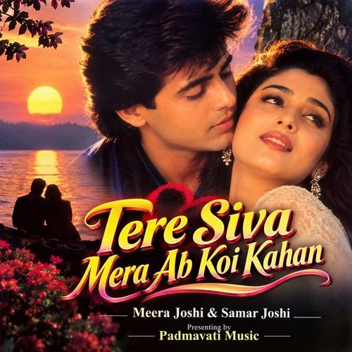 Tere Siva Mera Ab Koi Kahan