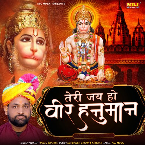 Teri Jai Ho Veer Hanuman - Single