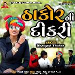 Thakor Ni Dikari