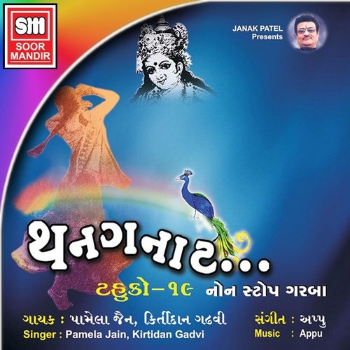 Thanganat (Non Stop Garba, Vol. 16)_poster_image