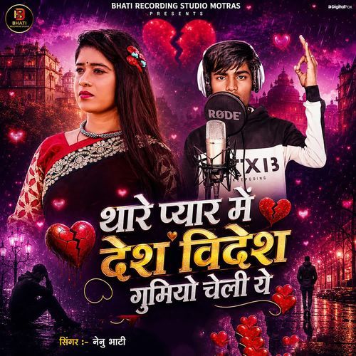 Thare Pyar Me Desh Videsh Ghumiyo Cheli Ye