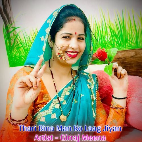 Thari Bina Man Ko Laag Jiyan