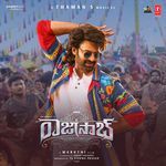 The Rajasaab - Telugu