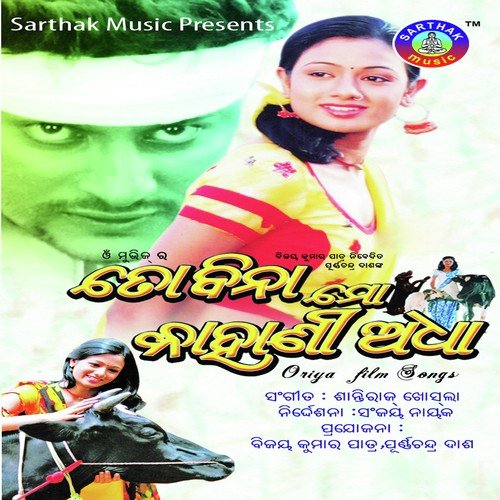 Image result for odia film to bina mo kahani adha