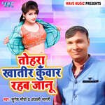 Tohara Khatir Kuwar Rahab Janu