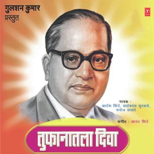 Bhimachya Kotala Kalam Sonyacha