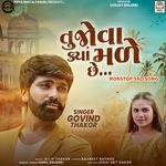 Tu Jova Kya Made Chhe (NonStop Sad Song)