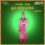 Anupama Jangama