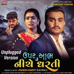 Upar Aabh Ne Niche Dharti - Unplugged