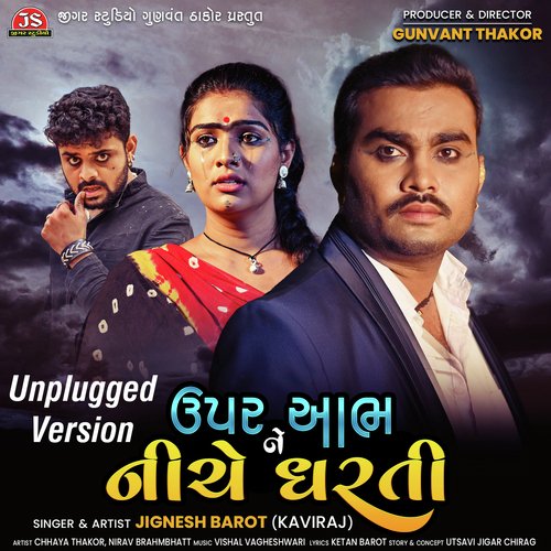 Upar Aabh Ne Niche Dharti - Unplugged