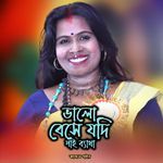 Valo Bese Jodi Pay Bytha