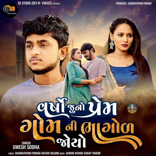 Varsho Juno Prem Gom Ni Bhagod Joyo