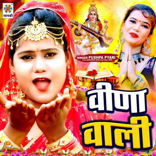 Veena Wali