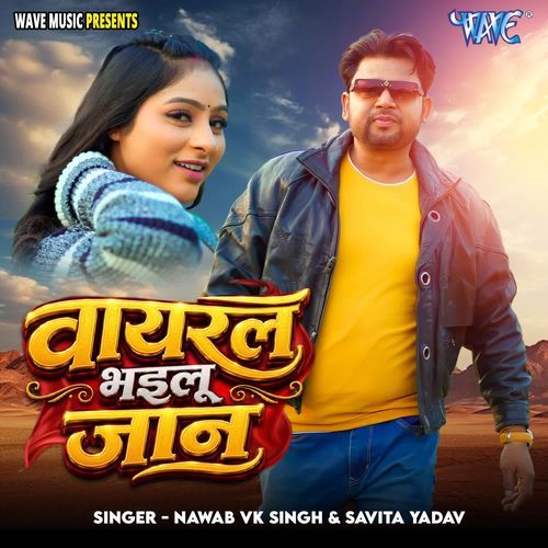 Viral Bhailu Jaan