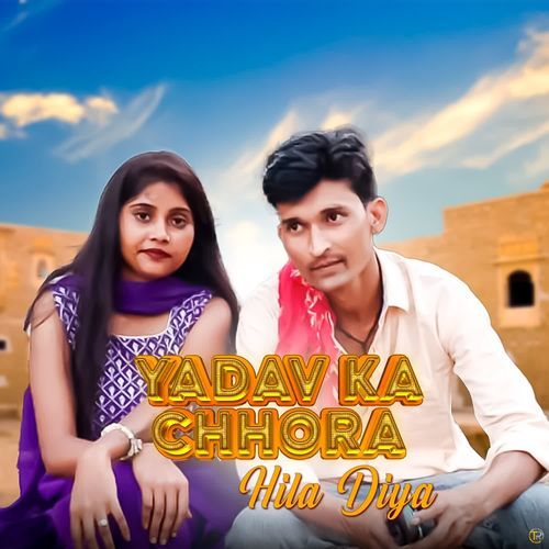 Yadav Ka Chora Hila Diya